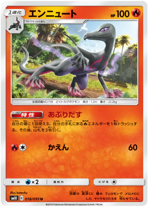 Salazzle