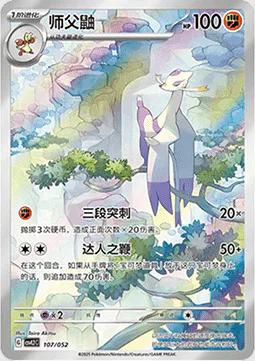 Mienshao