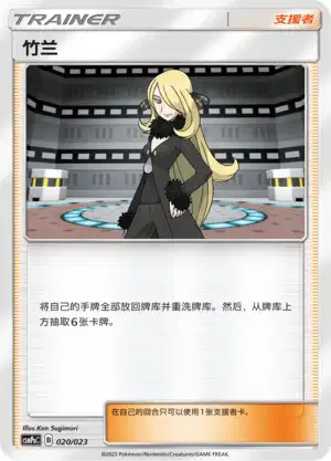 Cynthia
