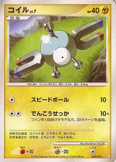 Magnemite Lv.7