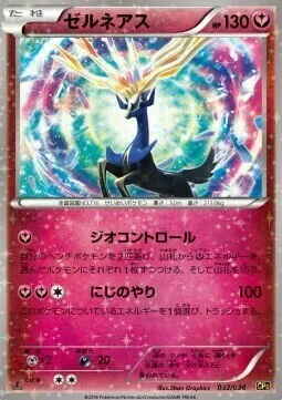 Xerneas