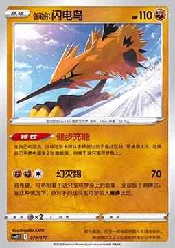 Galarian Zapdos
