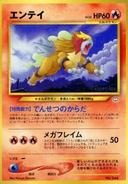 Entei