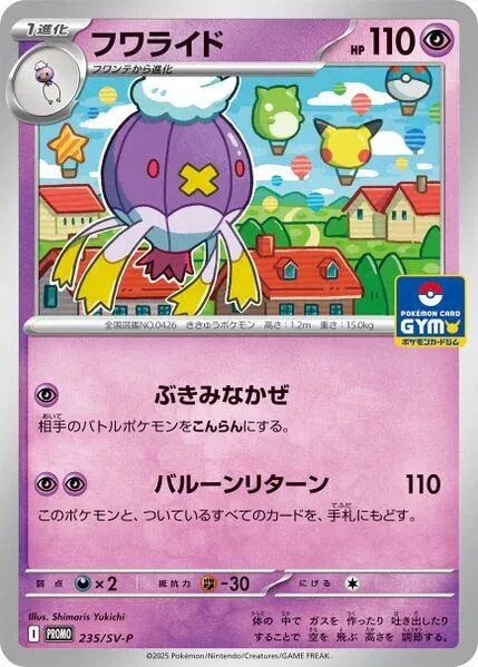 Drifblim