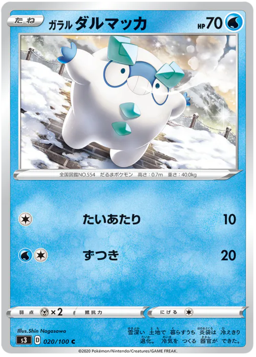 Galarian Darumaka