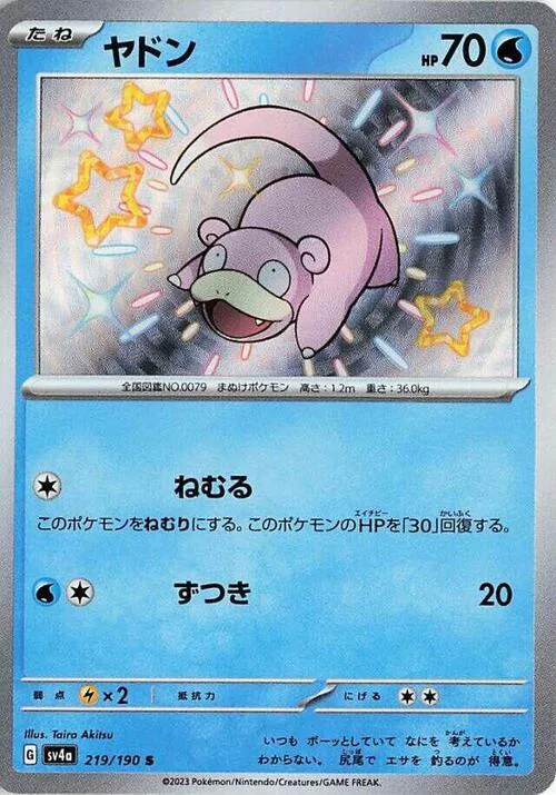 Slowpoke