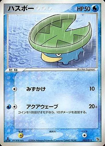 Lotad