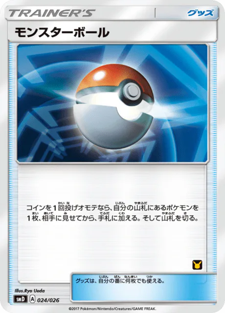 Poké Ball