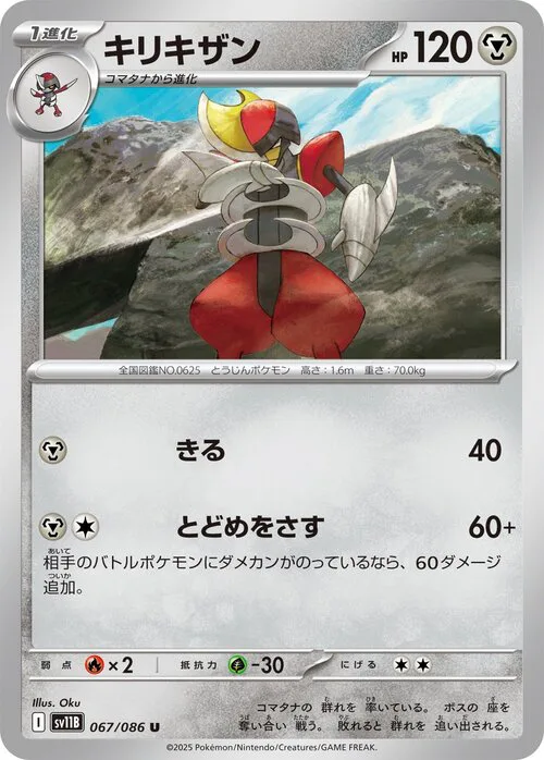 Bisharp