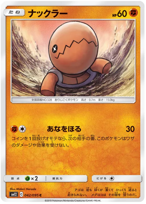 Trapinch