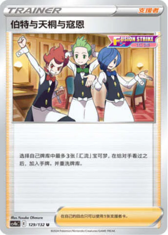 Chili & Cilan & Cress