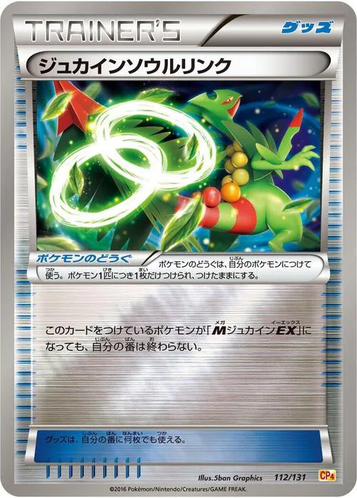 Sceptile Spirit Link
