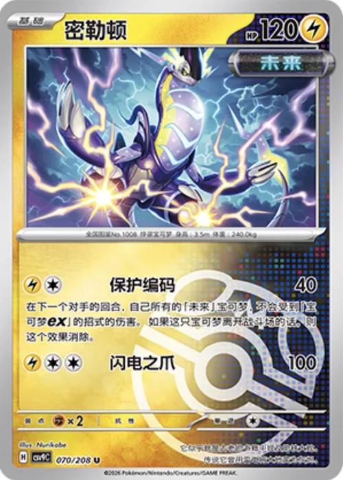 Miraidon