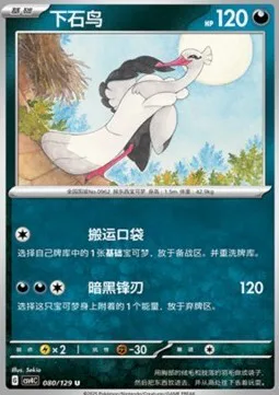 Bombirdier