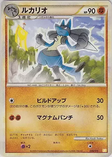 Lucario