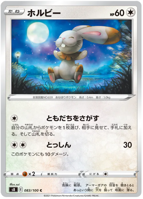 Bunnelby