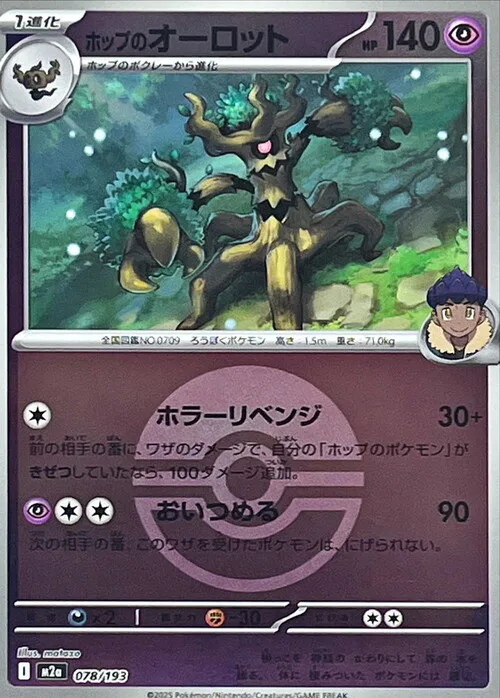 Hop's Trevenant