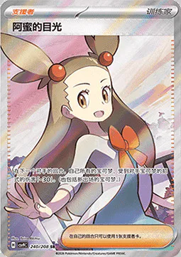 Jasmine's Gaze