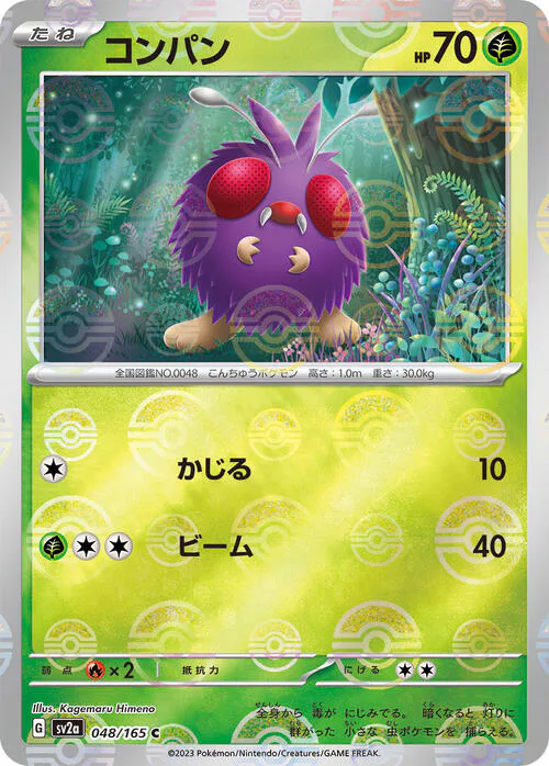 Venonat