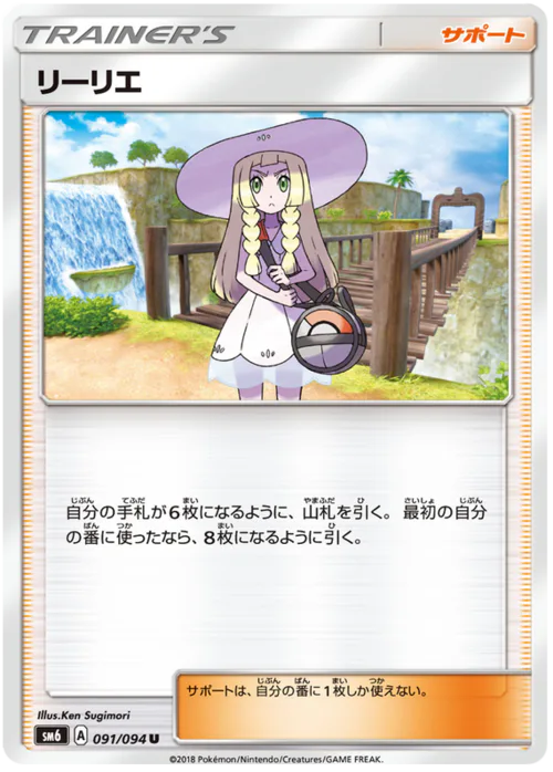 Lillie
