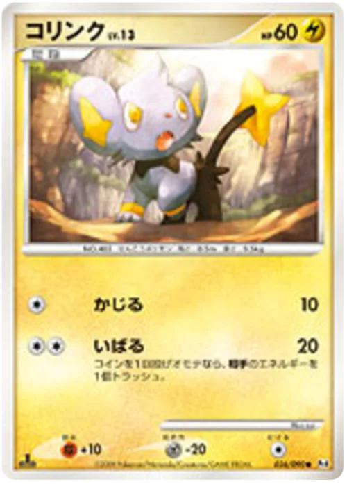 Shinx Lv.13