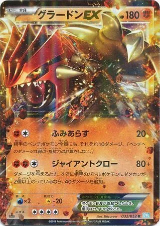 Groudon ex