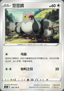 Pidove