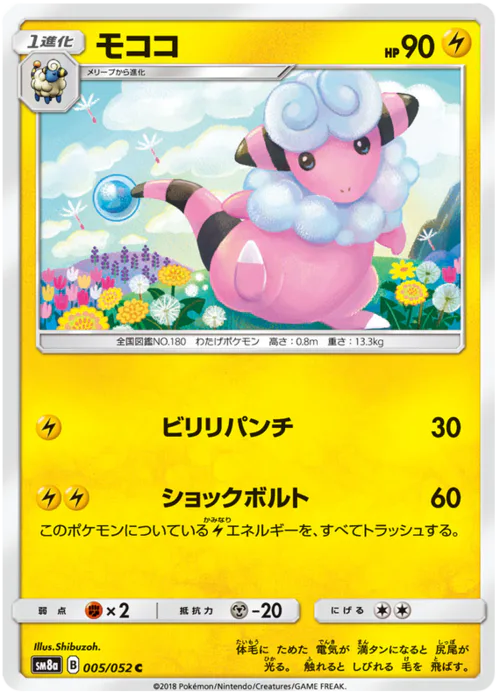 Flaaffy