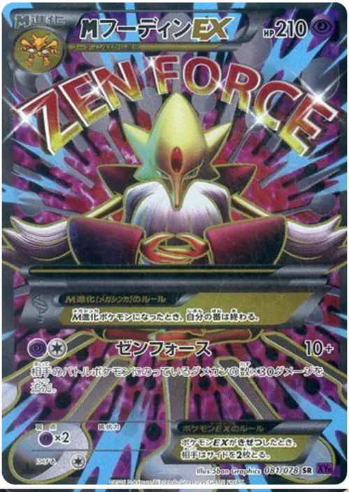 M Alakazam ex