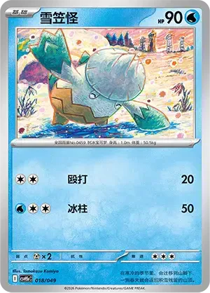 Snover
