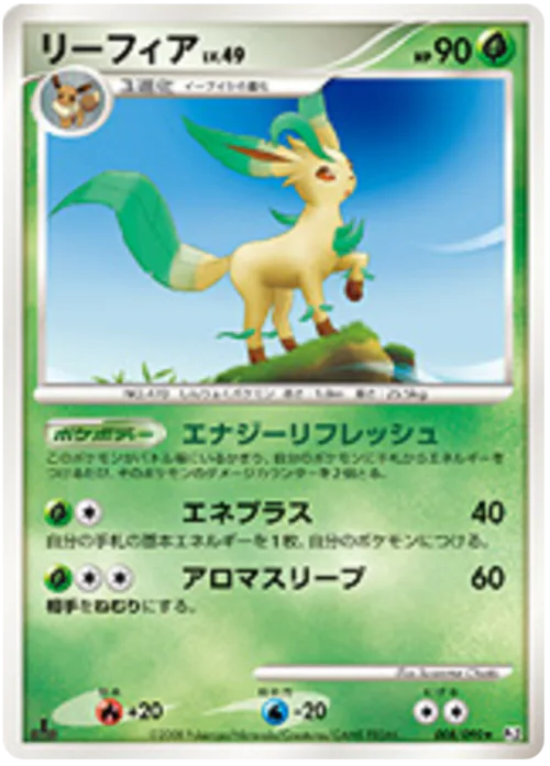 Leafeon Lv.49