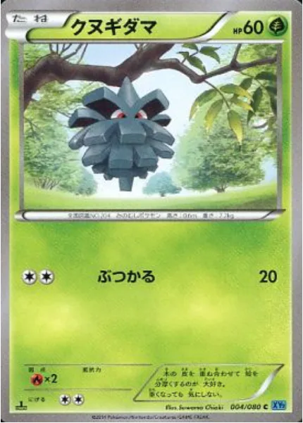 Pineco