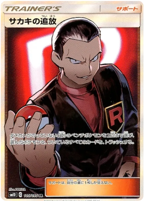 Giovanni's exile