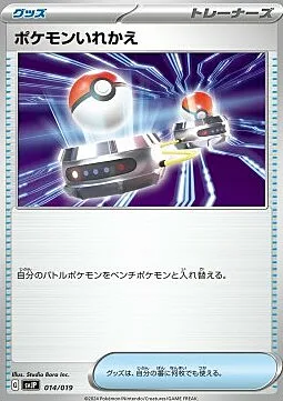 Switch