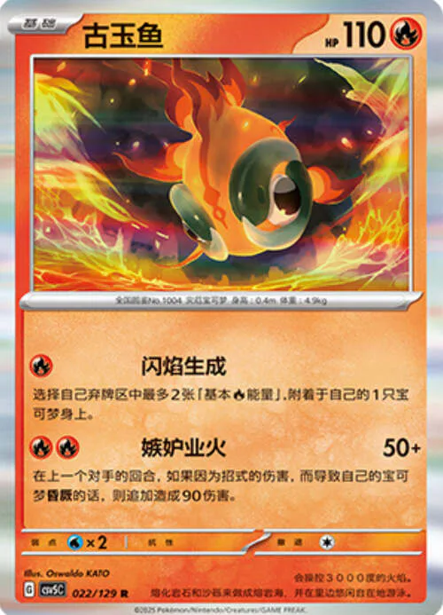 Chi-Yu