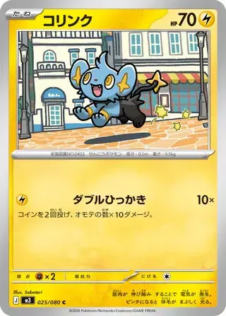 Shinx