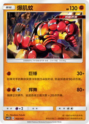 Buzzwole