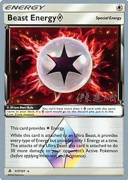 Beast Energy ◇ Prism Star