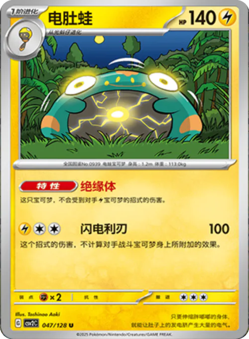 Bellibolt