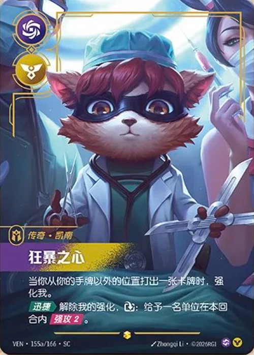 Kennen - Heart of the Tempest