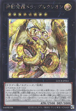 Divine Golden Shadow Dragon Dragluxion