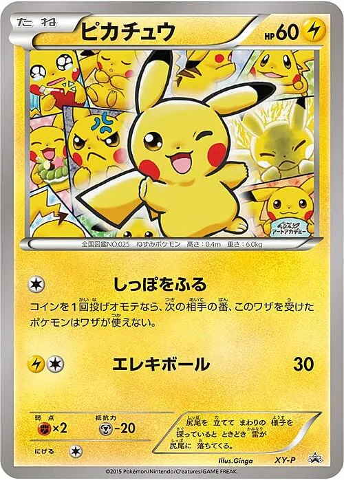 Pikachu
