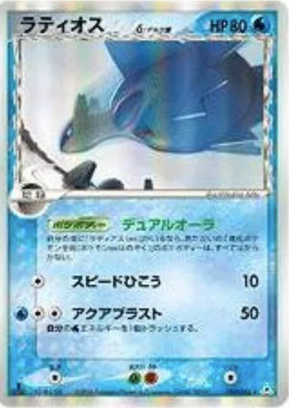 Latios δ Delta Species