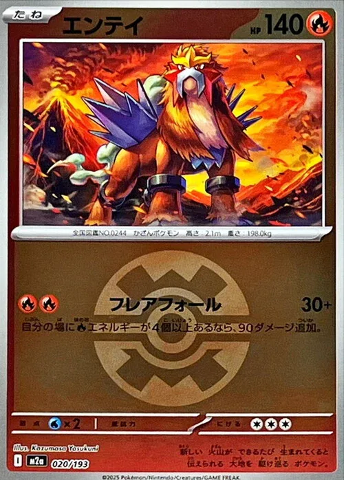 Entei