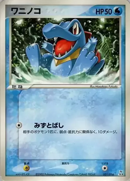 Totodile
