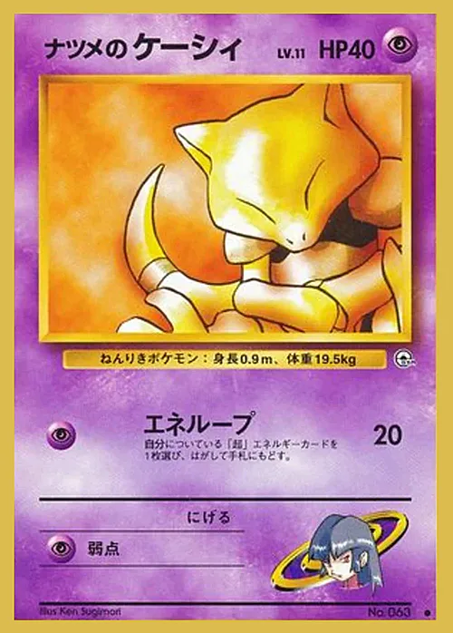 Sabrina's Abra Lv.11