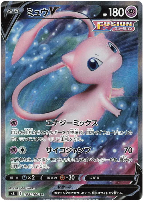 Mew V