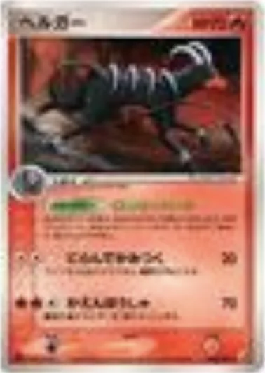 Houndoom