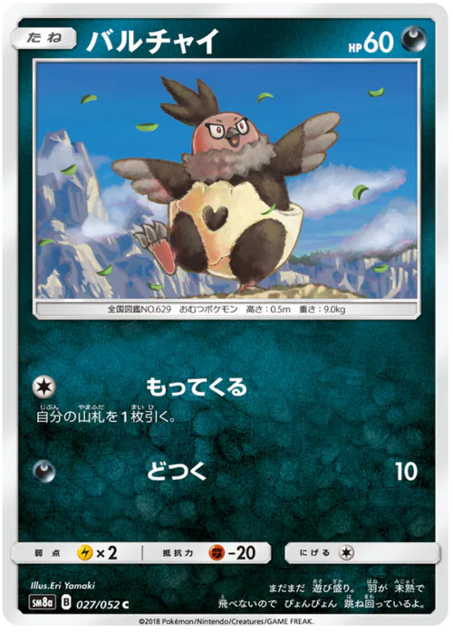 Vullaby