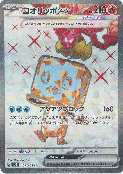 Eiscue ex